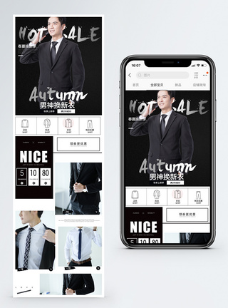 男装西装淘宝手机端模板图片