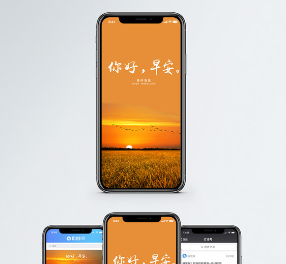 早安手机海报配图图片