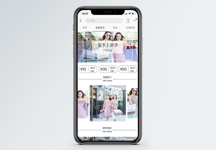 女装服饰淘宝手机端模板图片