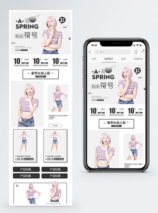 女装服饰淘宝手机端模板图片