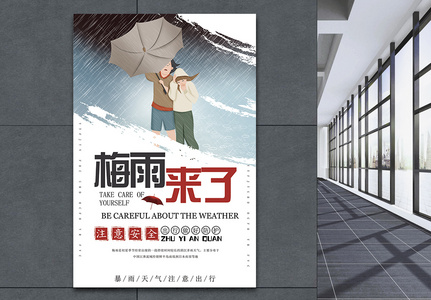 梅雨图片 梅雨素材 梅雨高清图片 摄图网图片下载 梅雨图片 梅雨素材 梅雨高清图片 摄图网图片下载