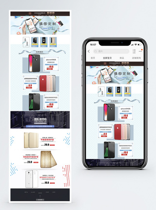 手机壳促销淘宝手机端模板图片
