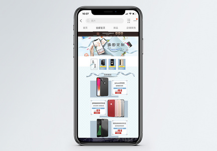 手机壳促销淘宝手机端模板图片