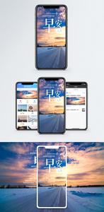 早安手机海报主题图片