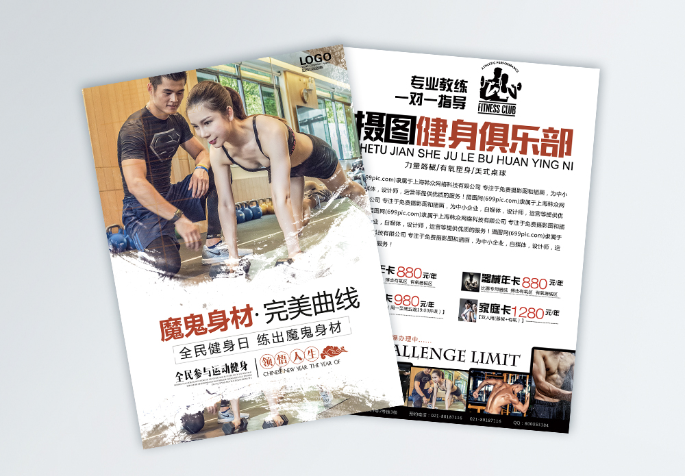 健身器材mbe宣传海报-健身器材mbe广告设计-健身器材mbe广告图片素材