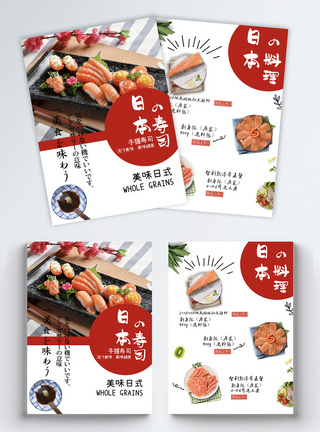 日式料理美食宣传单页图片