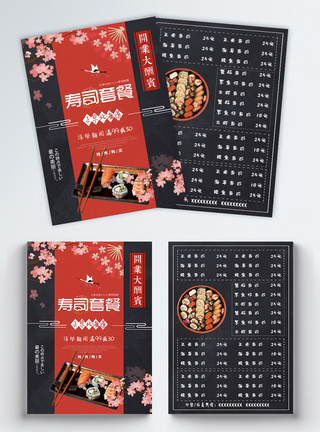 寿司宣传单美味寿司套餐美食宣传单模板