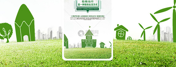 环境保护手机海报配图图片