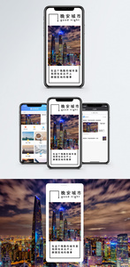 晚安手机海报配图图片