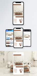 享受生活手机海报配图图片