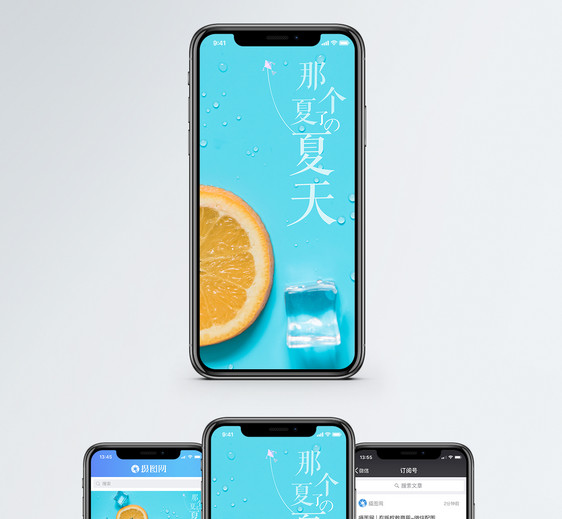 夏季小清新水果手机海报配图图片