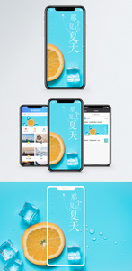 夏季小清新水果手机海报配图图片