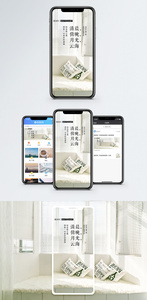 室内小清新手机海报配图图片