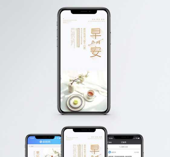 早安八月手机海报配图：图片