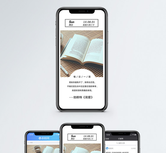 每日一签手机海报配图图片