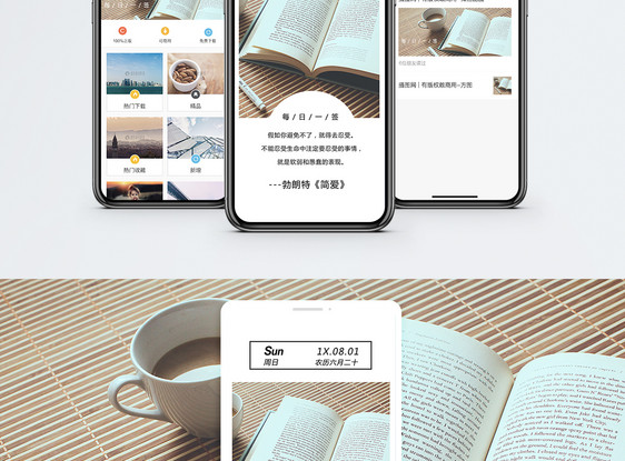 每日一签手机海报配图图片