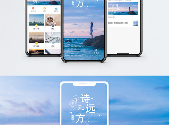 心情日签手机海报配图图片