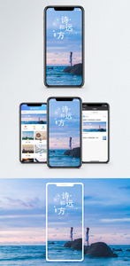 心情日签手机海报配图图片