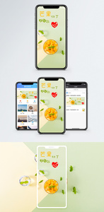 小清新手机海报配图图片