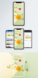 小清新手机海报配图图片