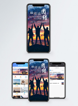 励志手机海报配图图片