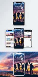 励志手机海报配图图片