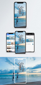 励志手机海报配图图片