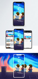 两小无猜手机海报配图图片
