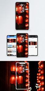 中元节手机配图图片