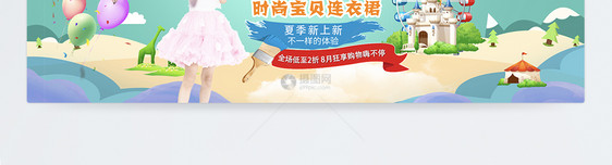 夏季新品童装连衣裙banner图片