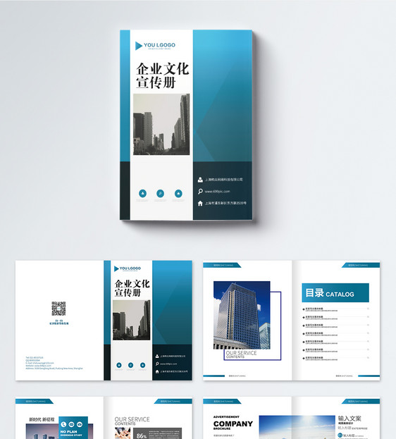 企业宣传画册整套图片