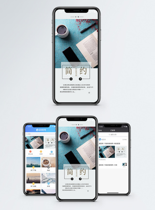 简约手机海报配图图片