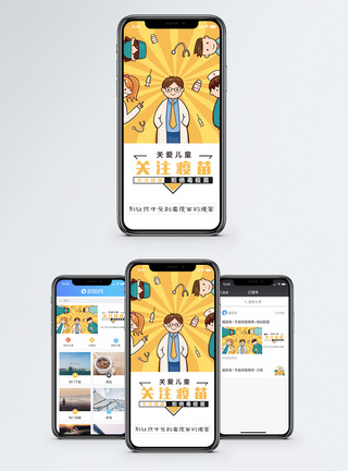 拒绝假疫苗手机海报配图图片