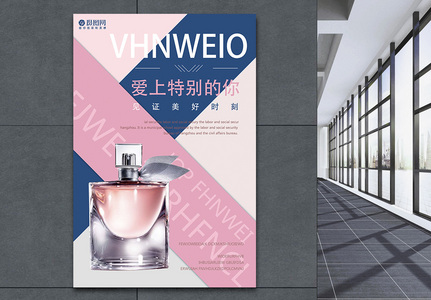 化妆品香水海报图片 化妆品香水海报素材 化妆品香水海报高清图片 摄图网图片下载