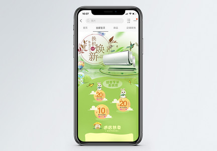 空调电器淘宝手机端模板图片