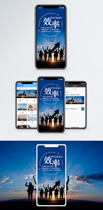 企业文化手机配图海报图片