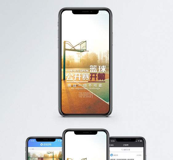 篮球公开赛手机海报配图图片