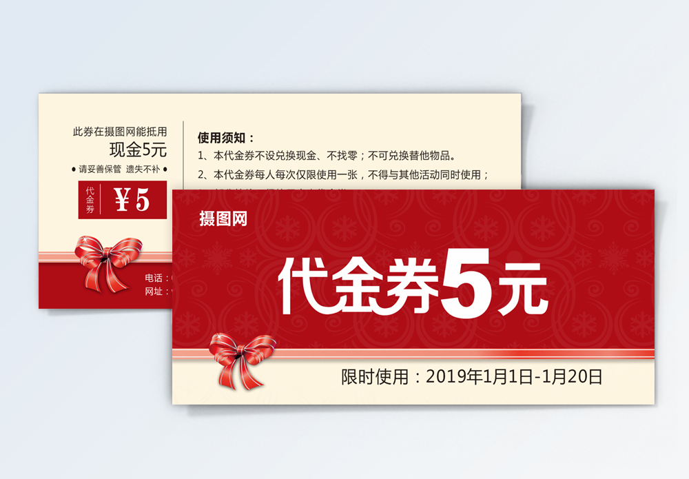 餐饮现金抵用券海报设计