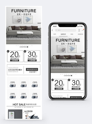 北欧家居淘宝手机端模板图片