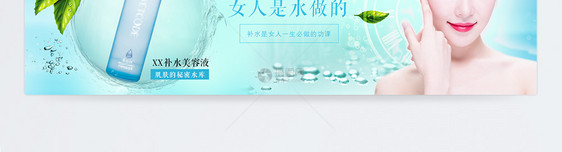 补水产品淘宝banner图片