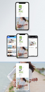 享受慢时光手机海报配图图片