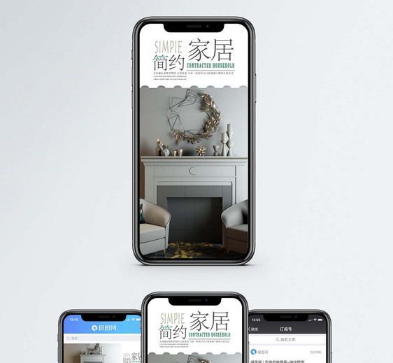 北欧风情简约家居手机海报配图图片