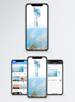 清新桌面随性自在手机海报配图模板