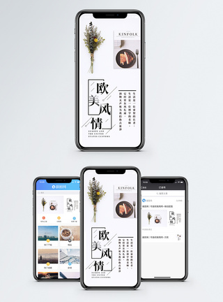 欧美风情手机海报配图图片