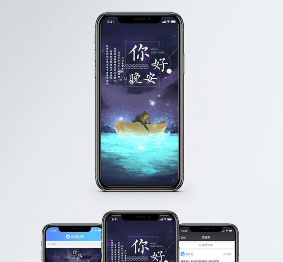 你好晚安手机海报配图图片