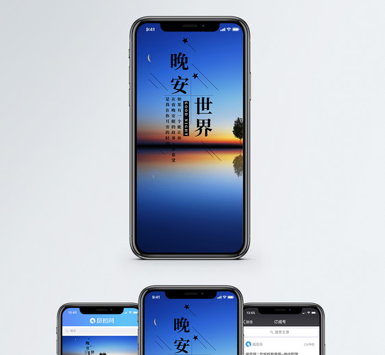 晚安手机海报配图图片