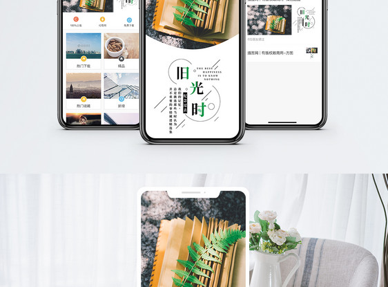 早安手机海报配图图片