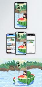 三伏天中伏手机海报配图图片