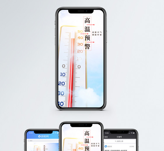 高温预警手机海报配图图片