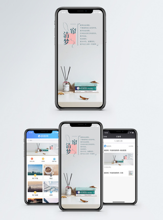 小清新夏日室内手机海报配图图片